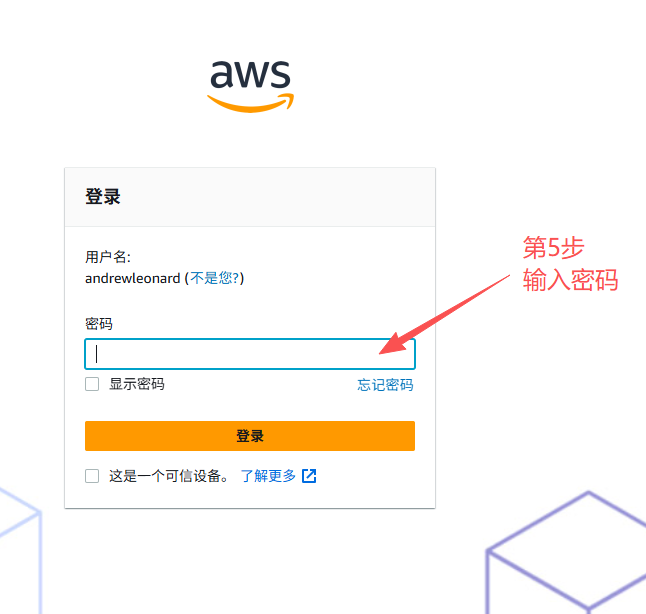 第4步：输入MFA验证码